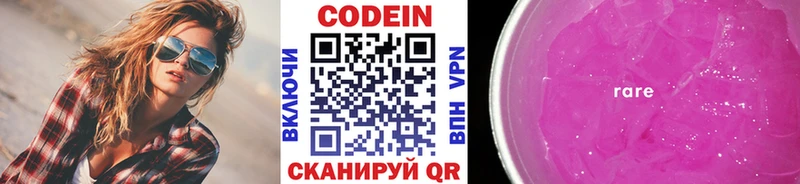 Кодеиновый сироп Lean Purple Drank  сколько стоит  Дорогобуж 