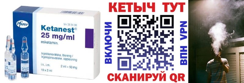 КЕТАМИН VHQ  цена   Дорогобуж 